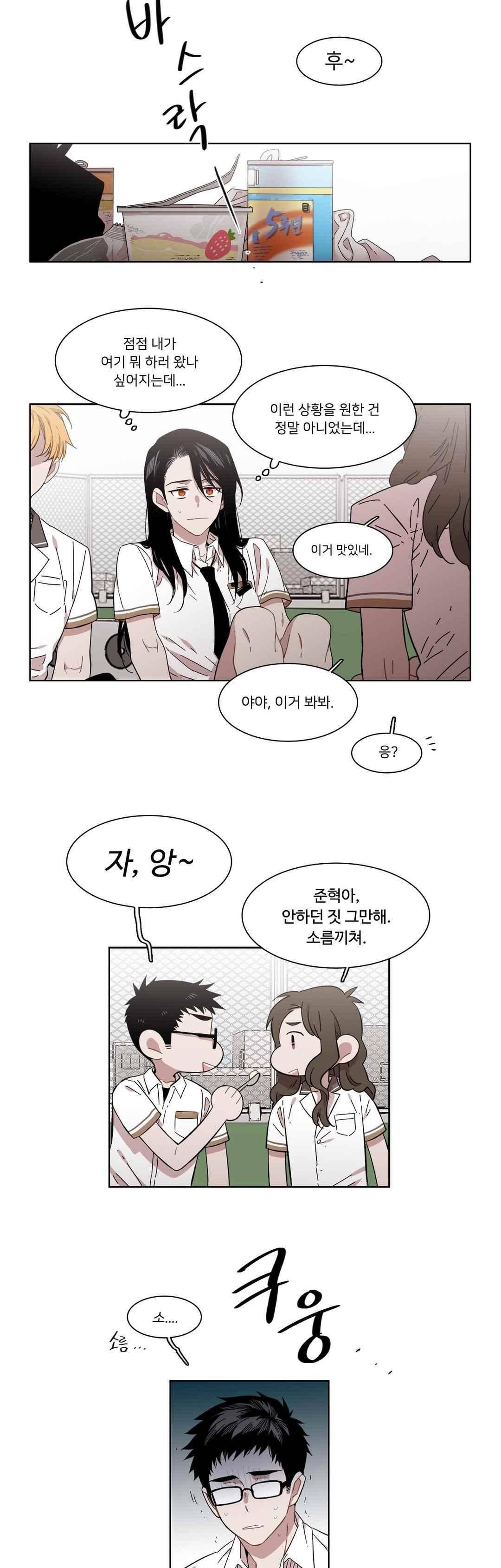 말할 수 없는 남매 166화 - 그녀는 사실 두 장을 가지고 있었다 3