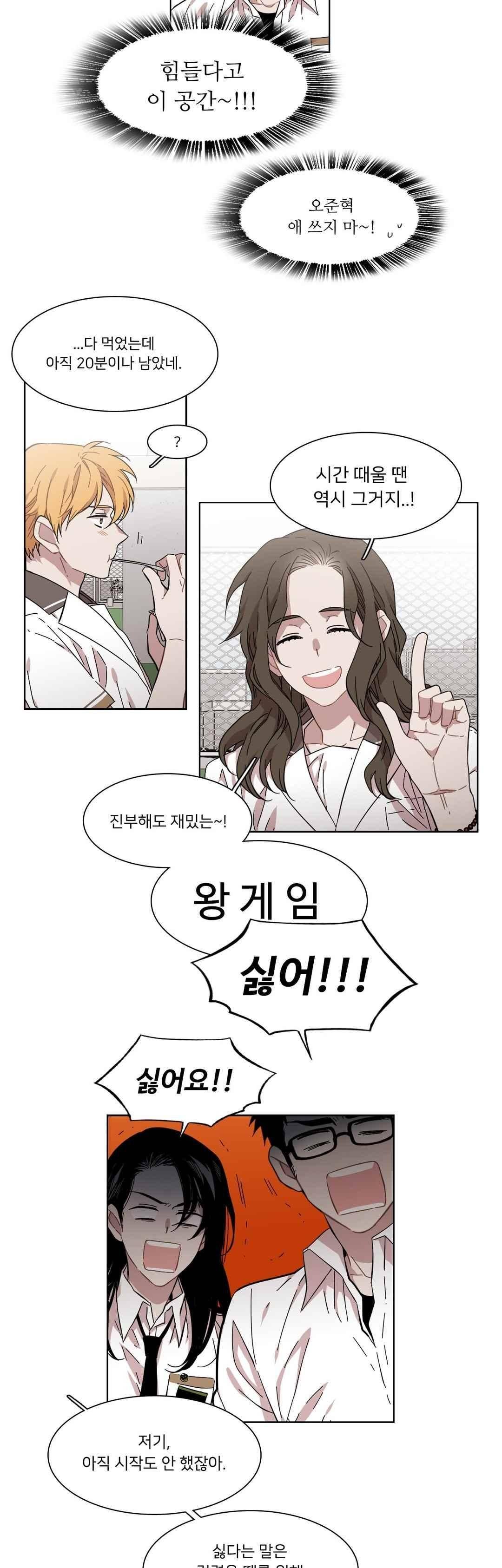 말할 수 없는 남매 166화 - 그녀는 사실 두 장을 가지고 있었다 4