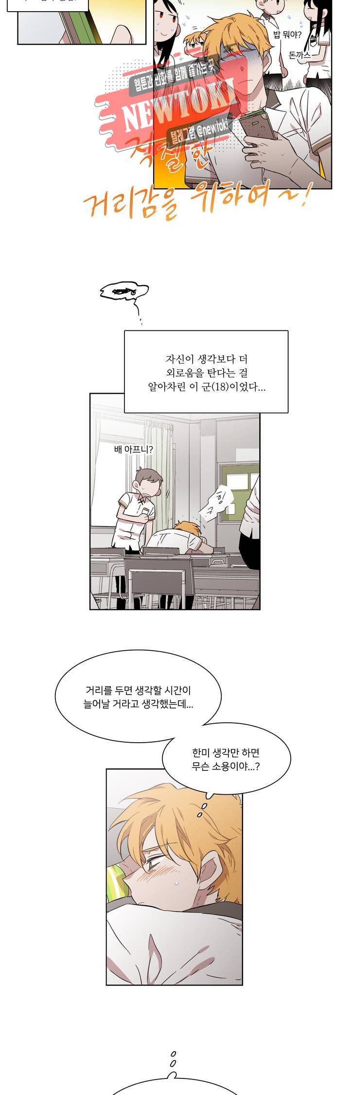 말할 수 없는 남매 174화 그는 모두가 원하는 남자다 2