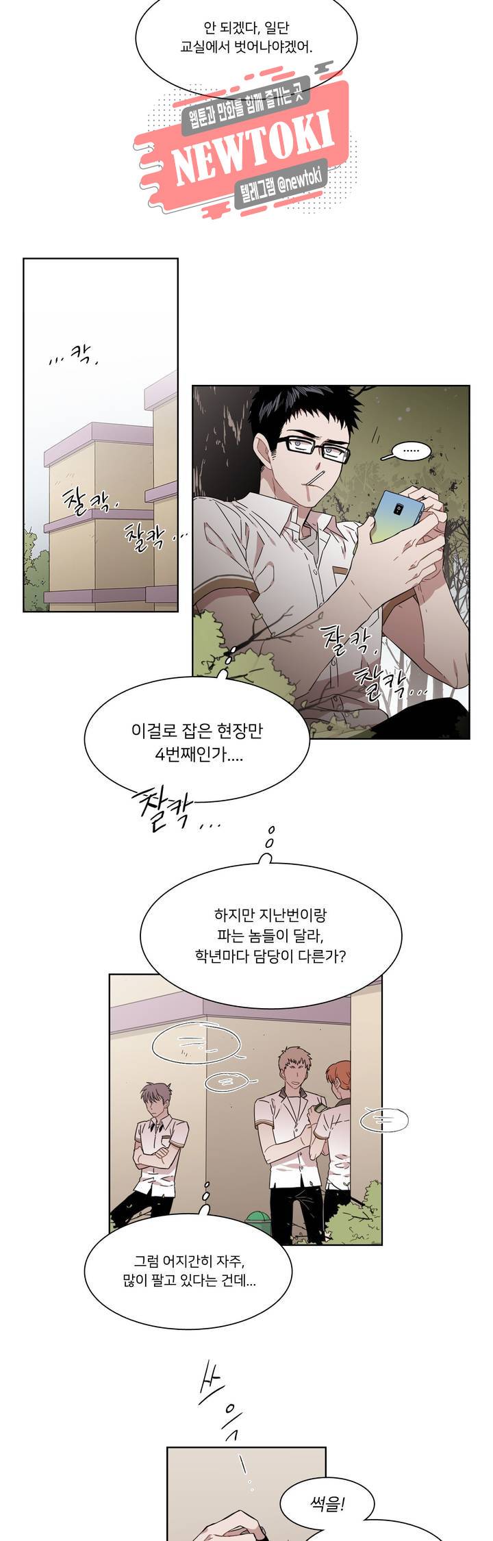말할 수 없는 남매 174화 그는 모두가 원하는 남자다 3