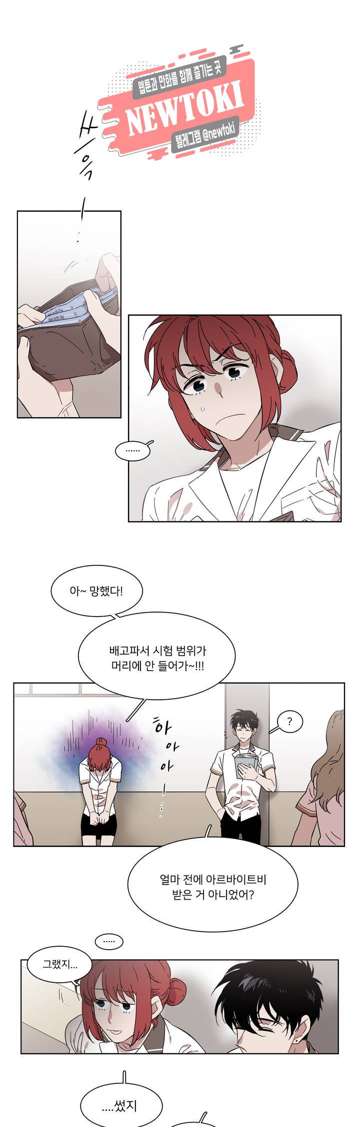 말할 수 없는 남매 185화 그녀는 위험을 감수한다. 1