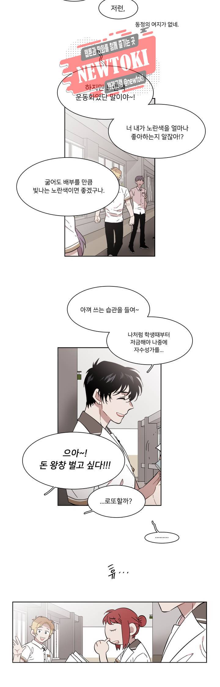 말할 수 없는 남매 185화 그녀는 위험을 감수한다. 2