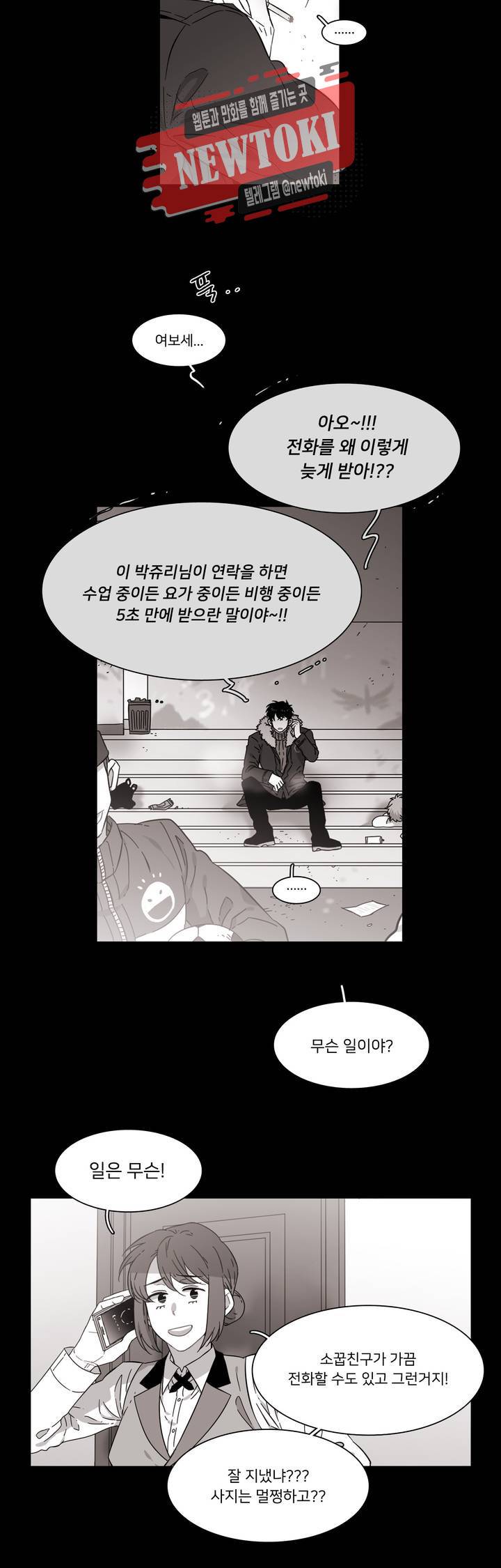 말할 수 없는 남매 185화 그녀는 위험을 감수한다. 5