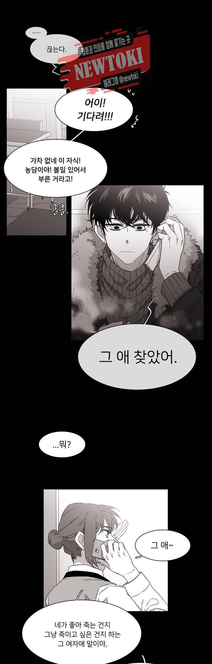 말할 수 없는 남매 185화 그녀는 위험을 감수한다. 6