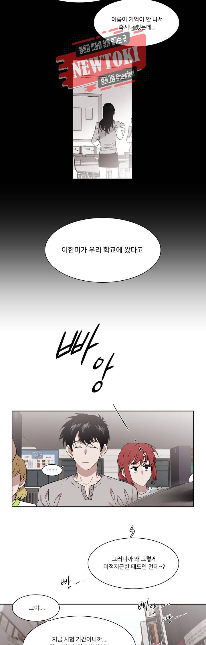 말할 수 없는 남매 185화 그녀는 위험을 감수한다. 7