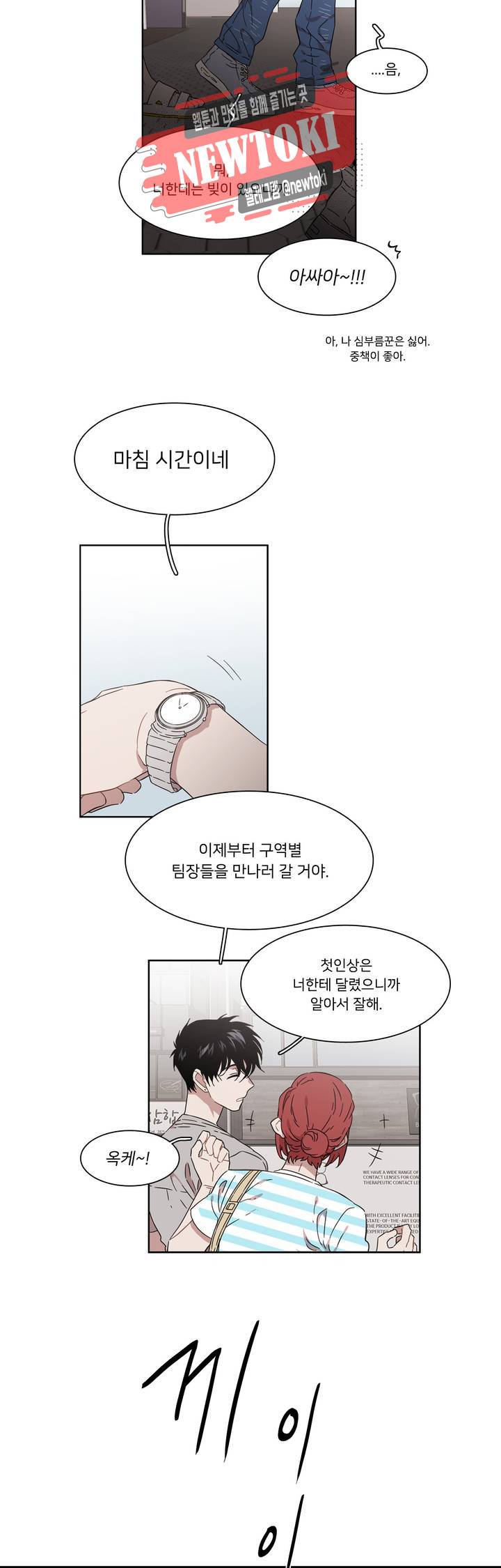 말할 수 없는 남매 185화 그녀는 위험을 감수한다. 9