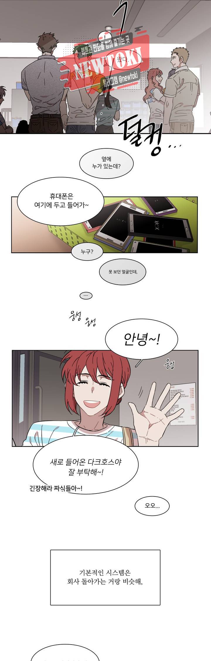 말할 수 없는 남매 185화 그녀는 위험을 감수한다. 10