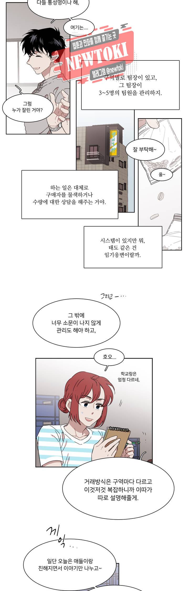 말할 수 없는 남매 185화 그녀는 위험을 감수한다. 11
