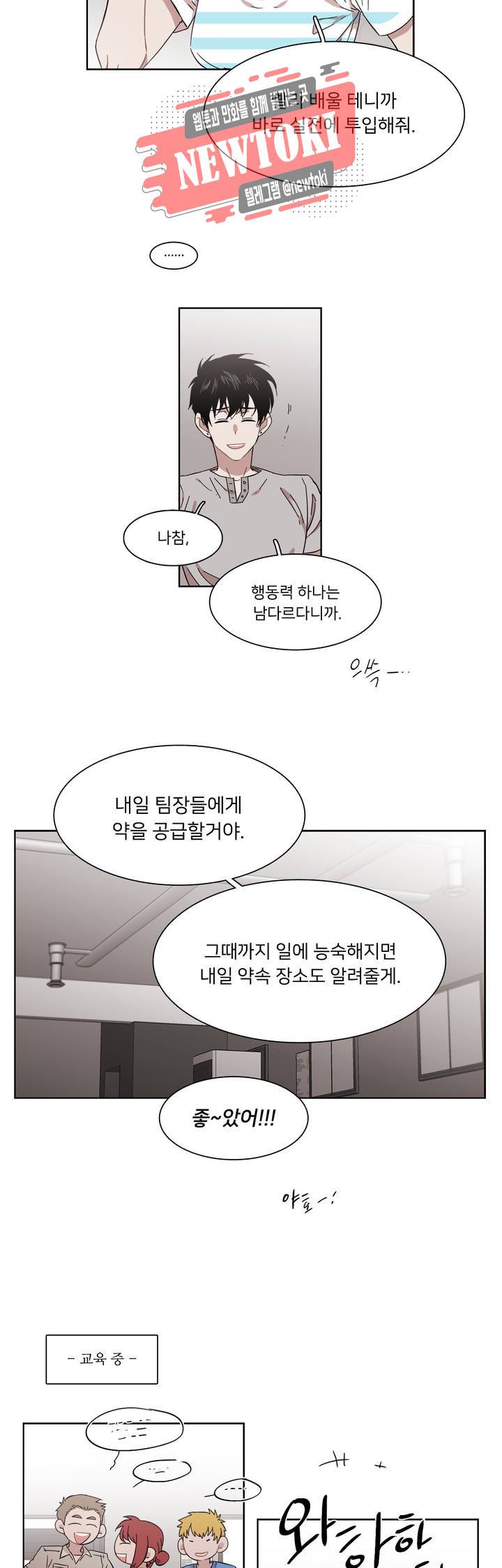 말할 수 없는 남매 185화 그녀는 위험을 감수한다. 13