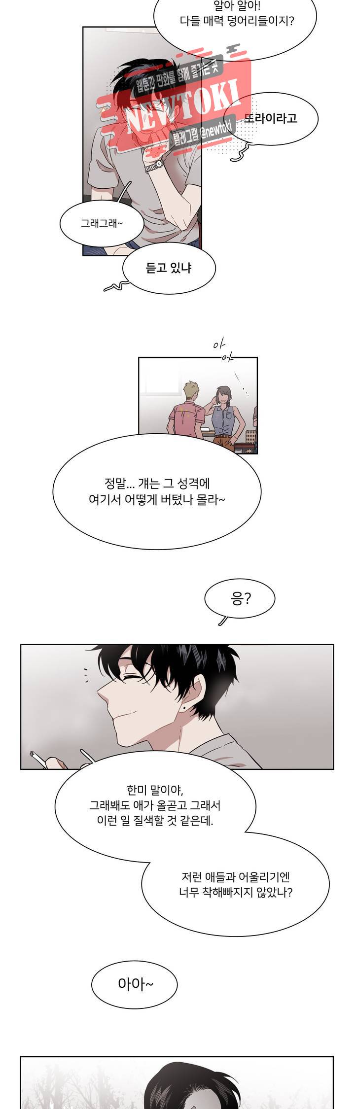 말할 수 없는 남매 185화 그녀는 위험을 감수한다. 15