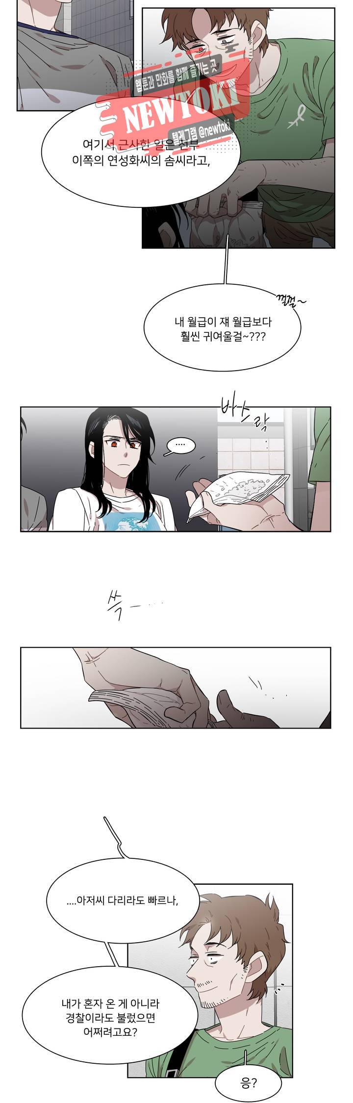 말할 수 없는 남매 194화 그녀는 각오가 필요하다. 3