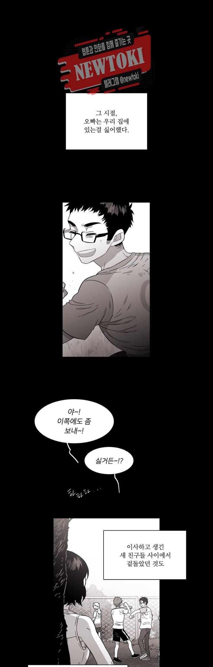 말할 수 없는 남매 203화 그는 시험을 좋아하지 않는다. 1