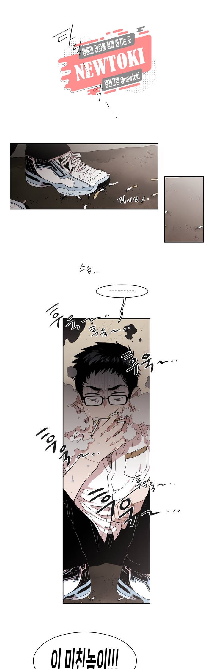 말할 수 없는 남매 203화 그는 시험을 좋아하지 않는다. 4