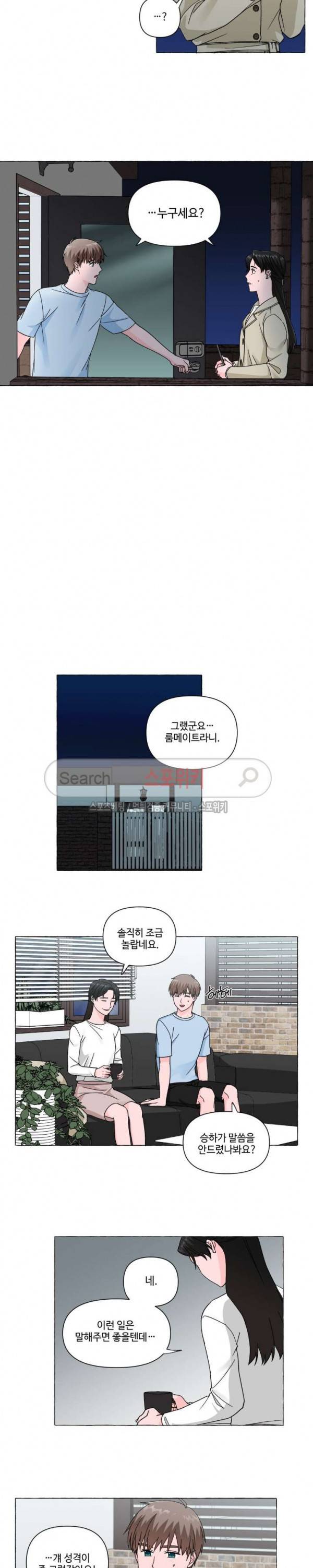 구해줘, 룸메이트! 10화 3