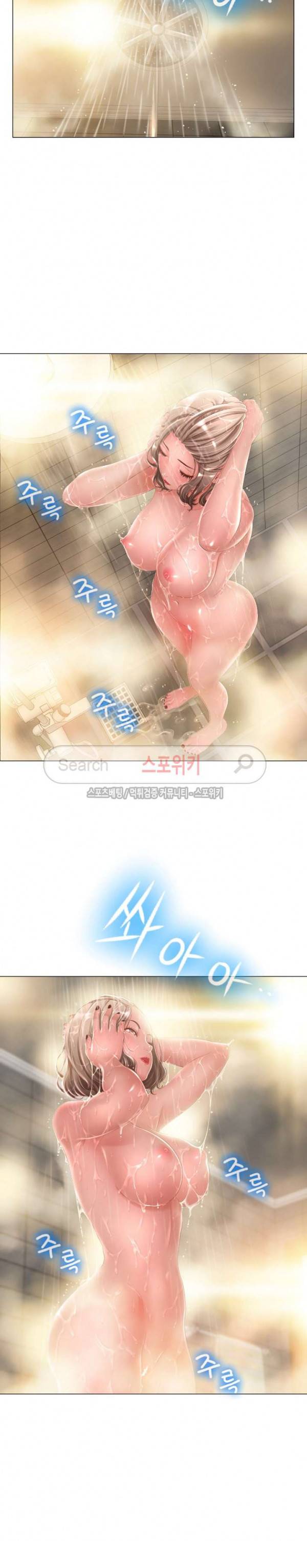 옆집을 탐하다 6화 5
