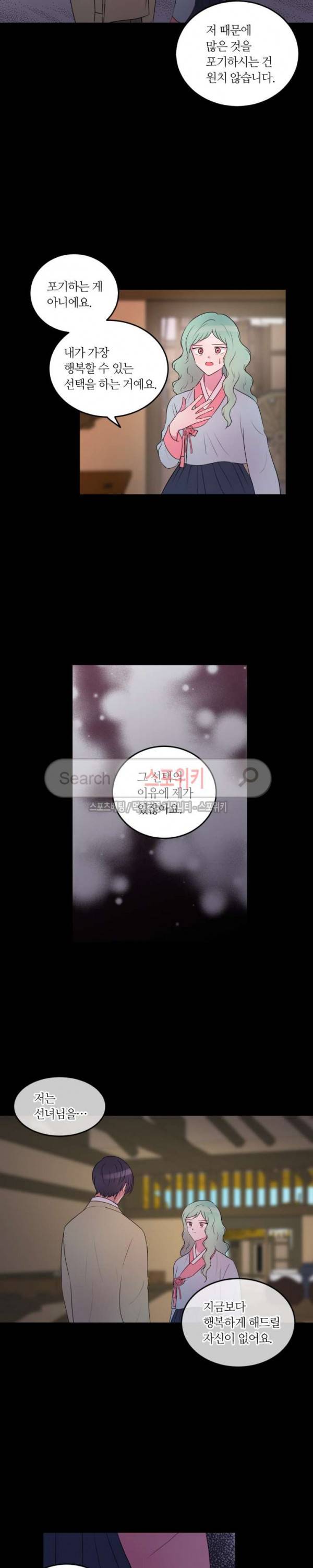 우리 집 우렁이는 82화 2