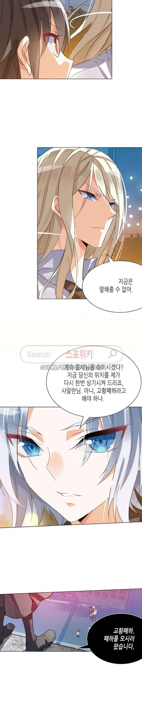 전설의 용사 52화 4