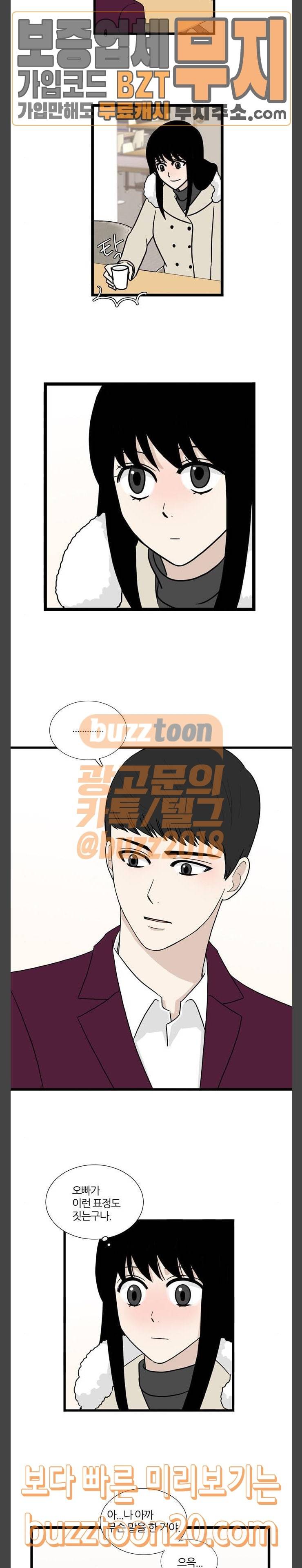 은주의 방 3부 89화 2