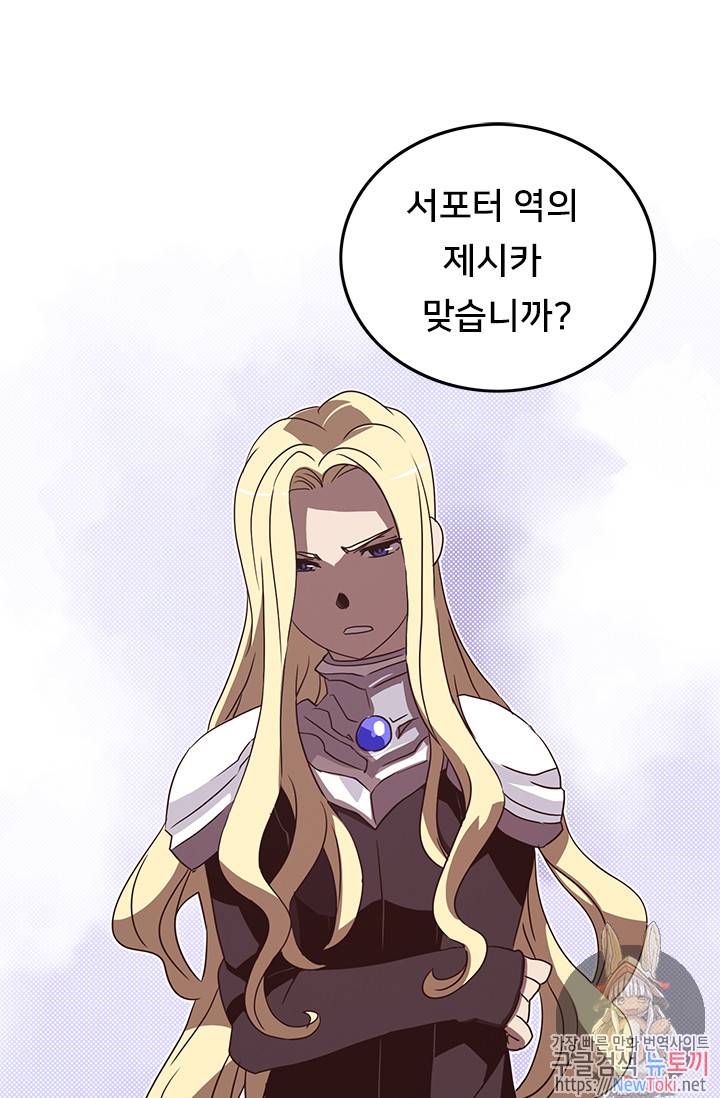 나는 마도왕이다 58화 1