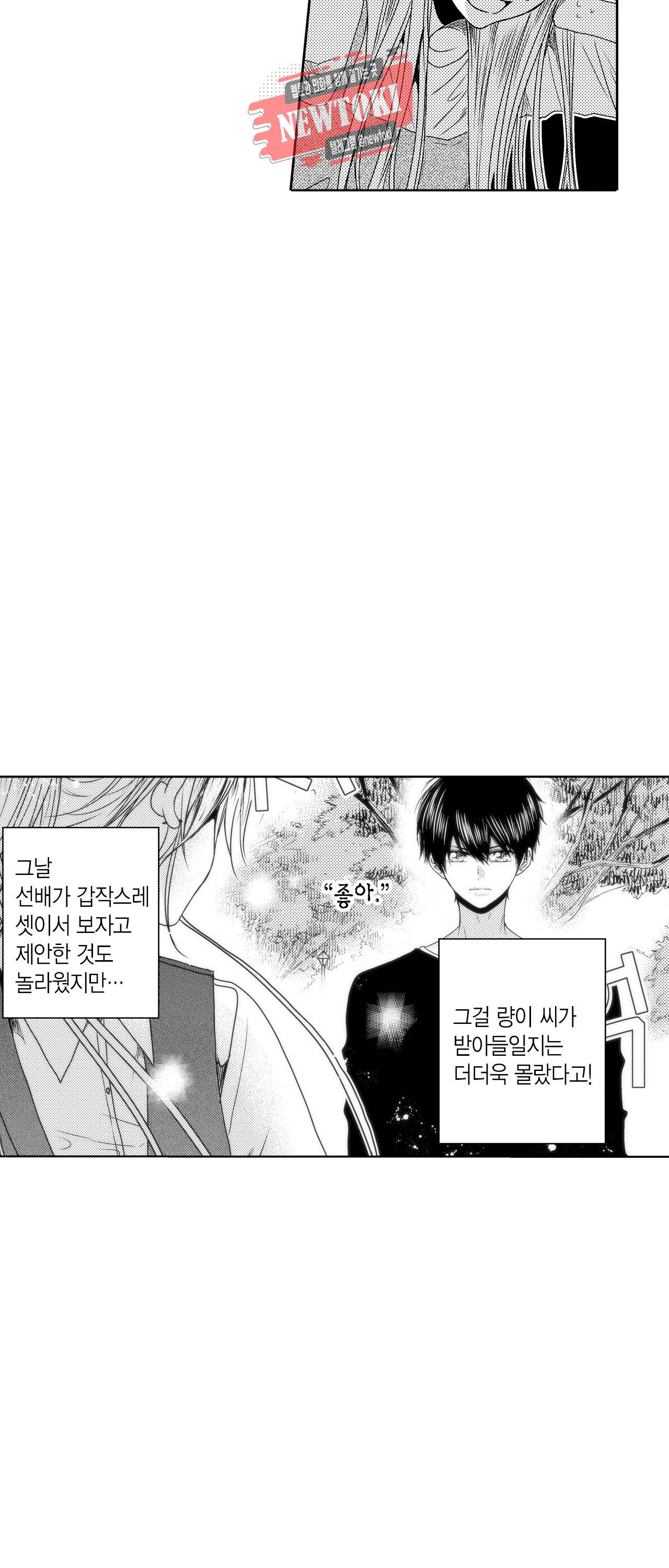 저승사자와 로맨스를? 83화 6