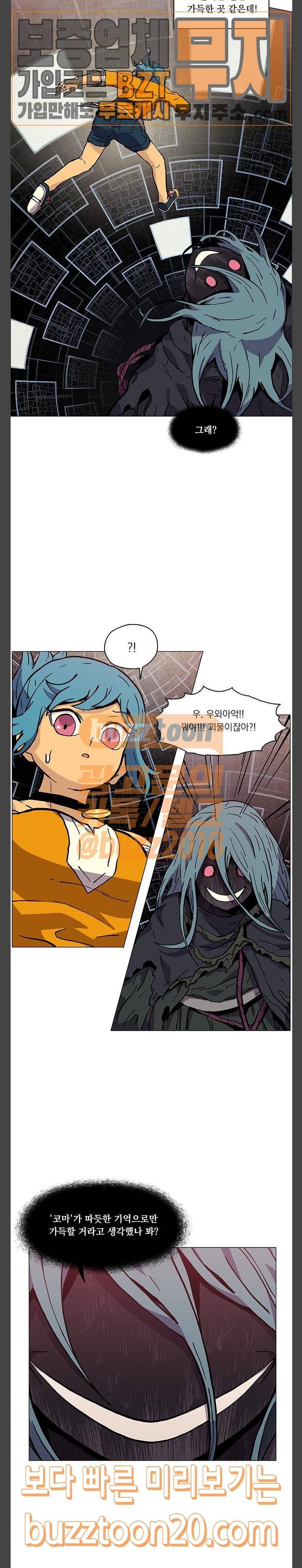 로베스의 완전감각 60화 따뜻하지 않아도 3