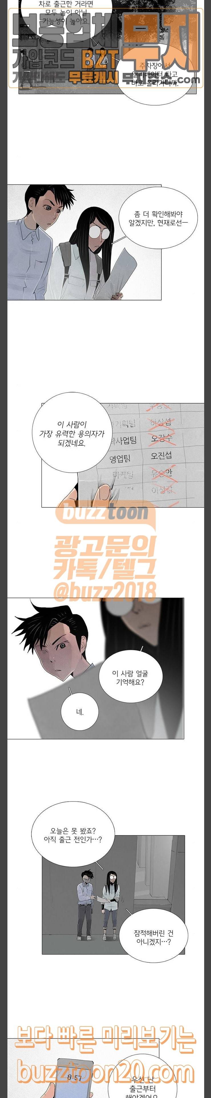 커넥트 27화 3