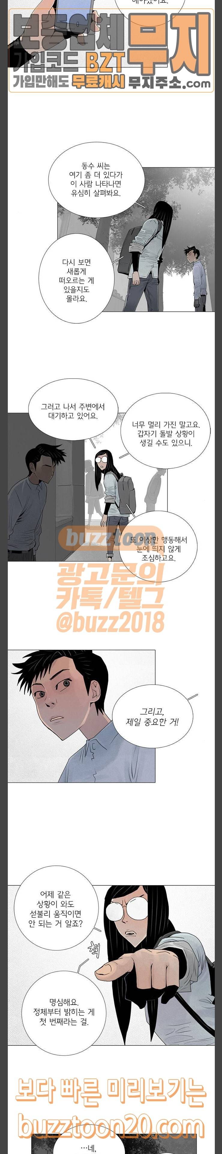 커넥트 27화 4
