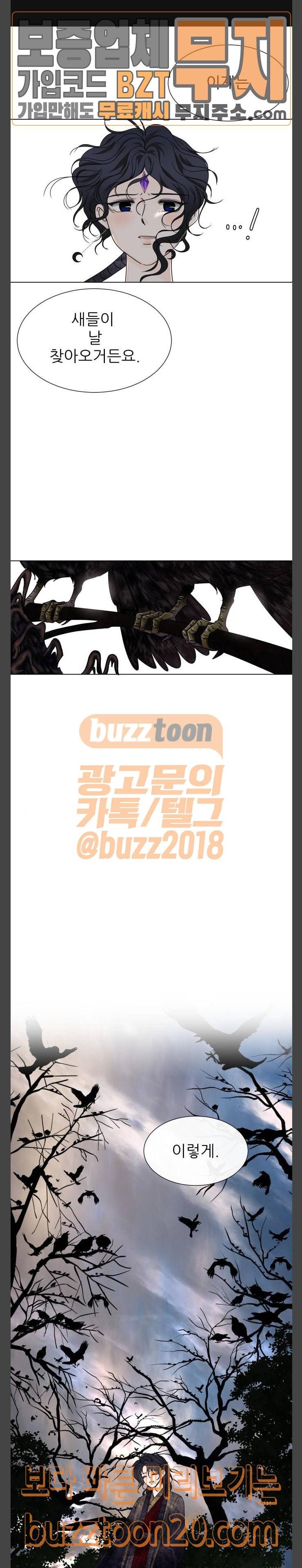 푸른사막 아아루 118화 운명의 시작 20 1