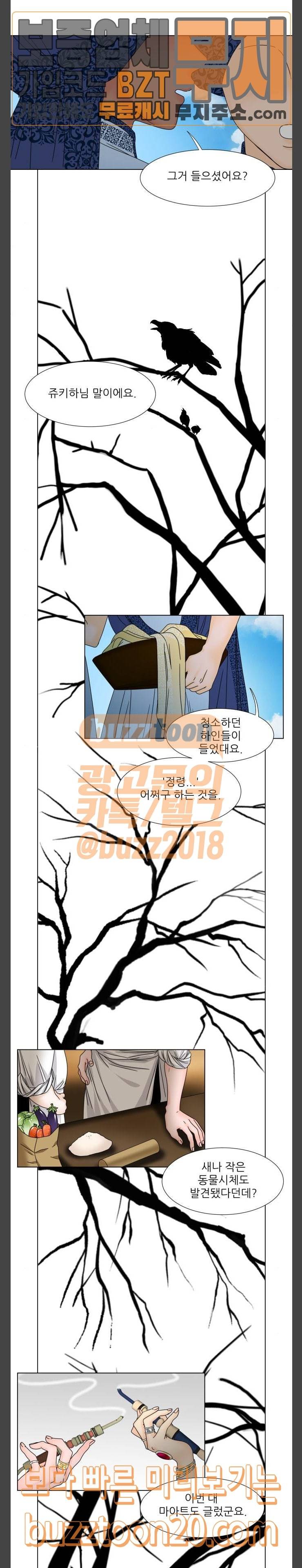 푸른사막 아아루 118화 운명의 시작 20 3