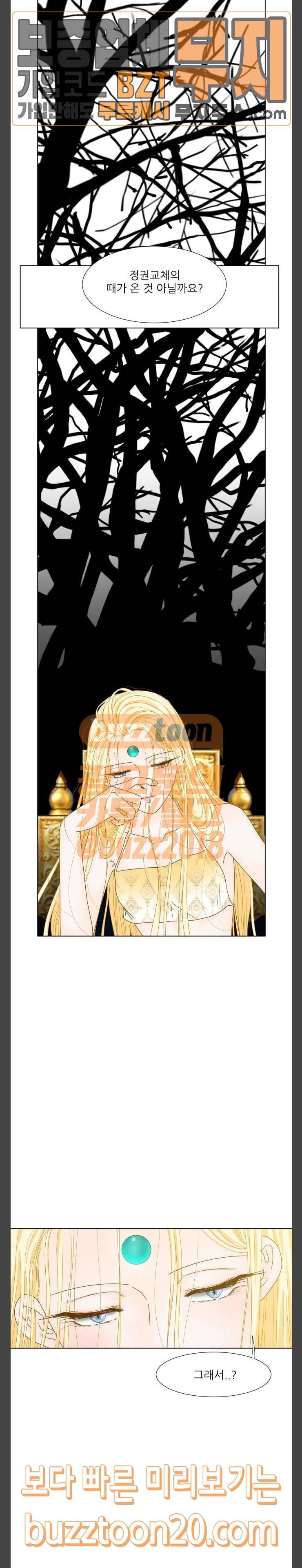 푸른사막 아아루 118화 운명의 시작 20 4