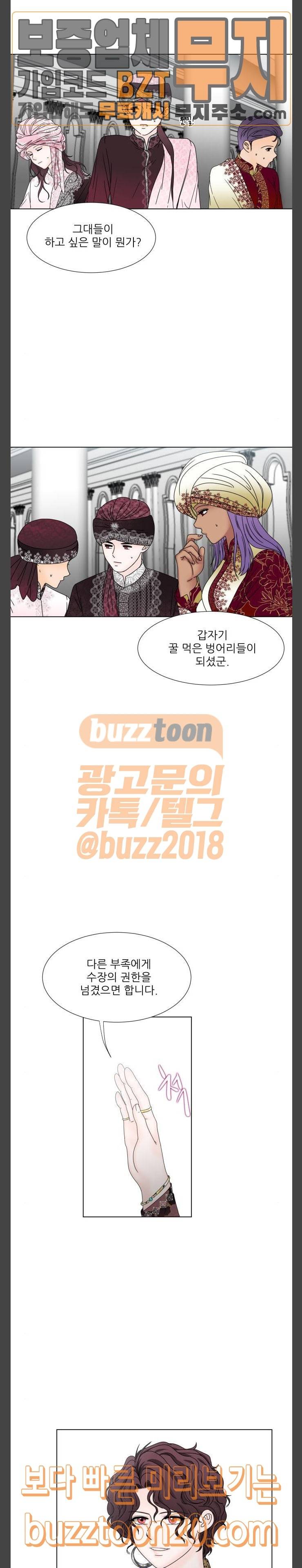 푸른사막 아아루 118화 운명의 시작 20 5