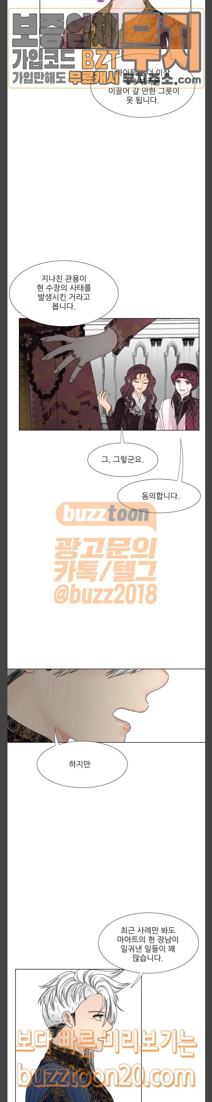 푸른사막 아아루 118화 운명의 시작 20 6