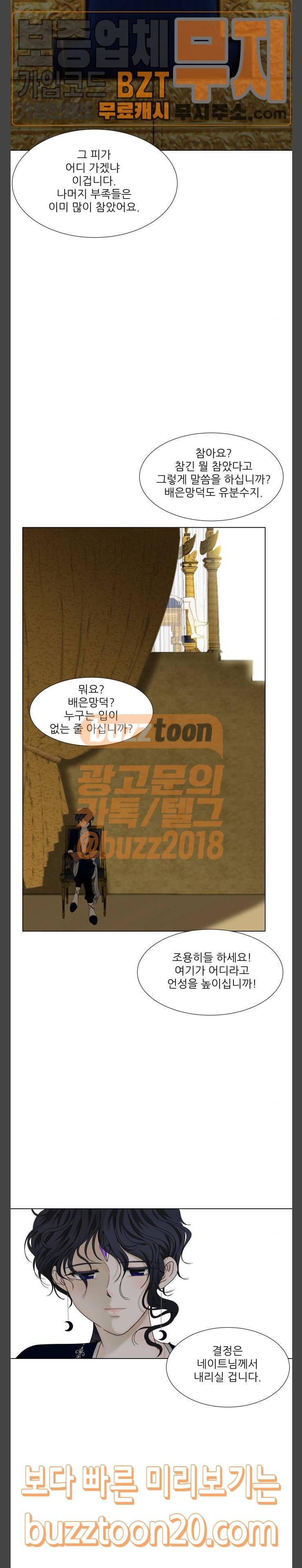 푸른사막 아아루 118화 운명의 시작 20 8