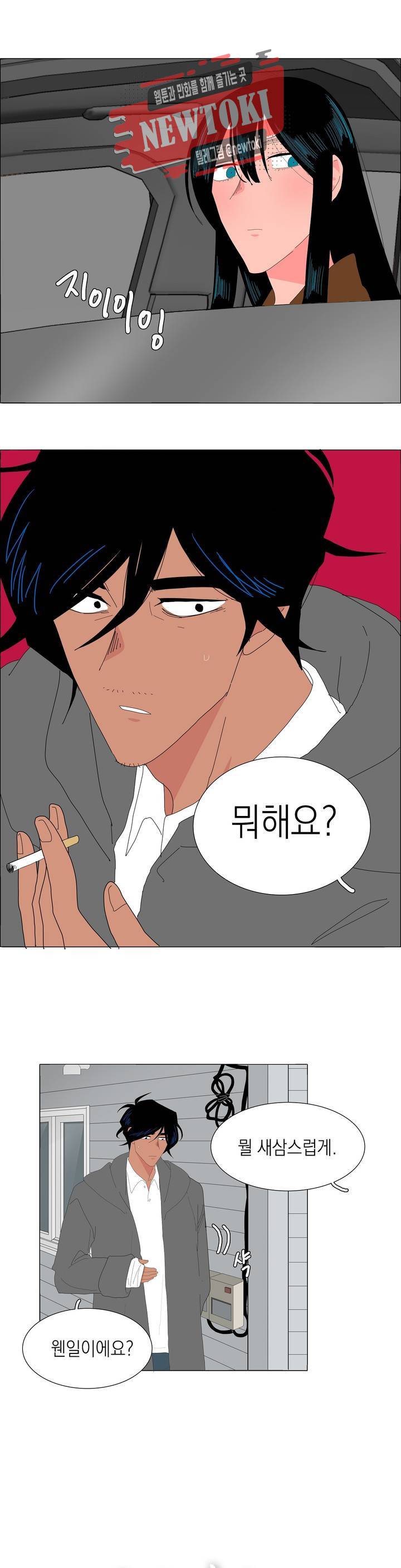 아가씨와 우렁총각 110화 1