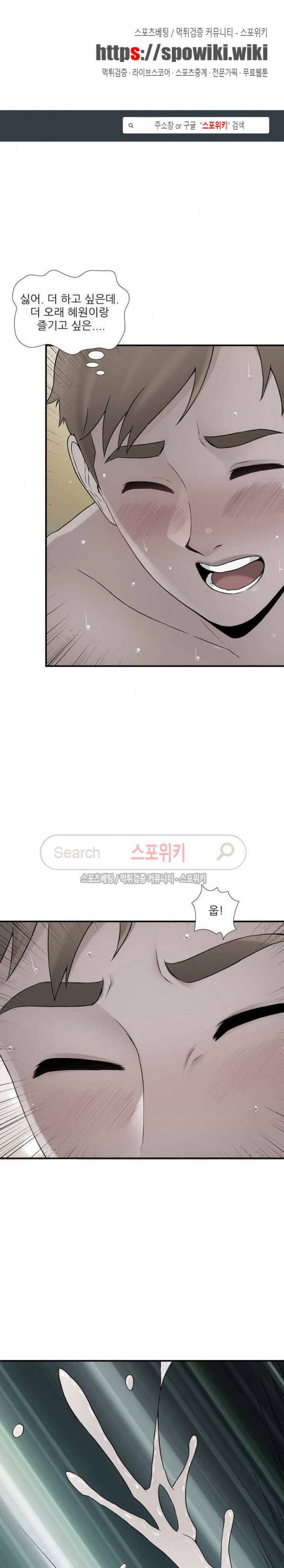 A급 며느리 19화 1