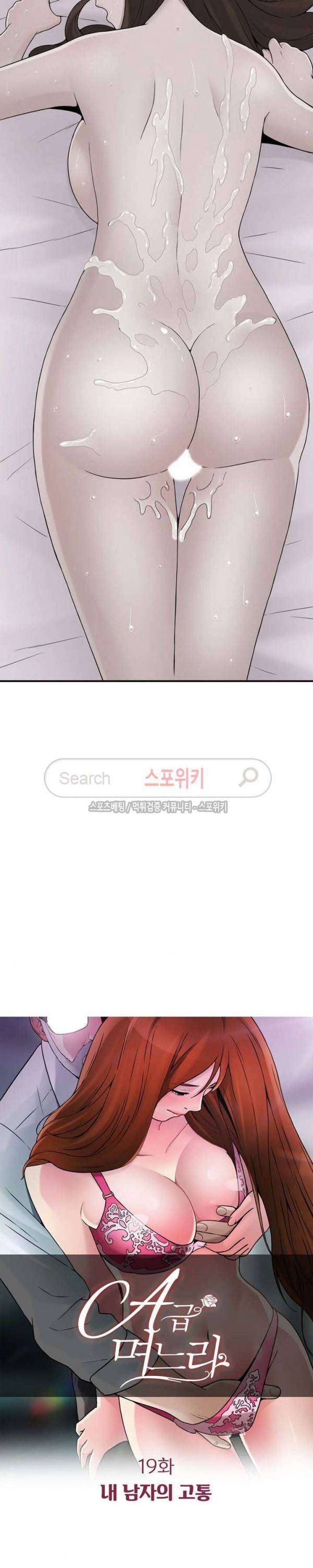 A급 며느리 19화 3