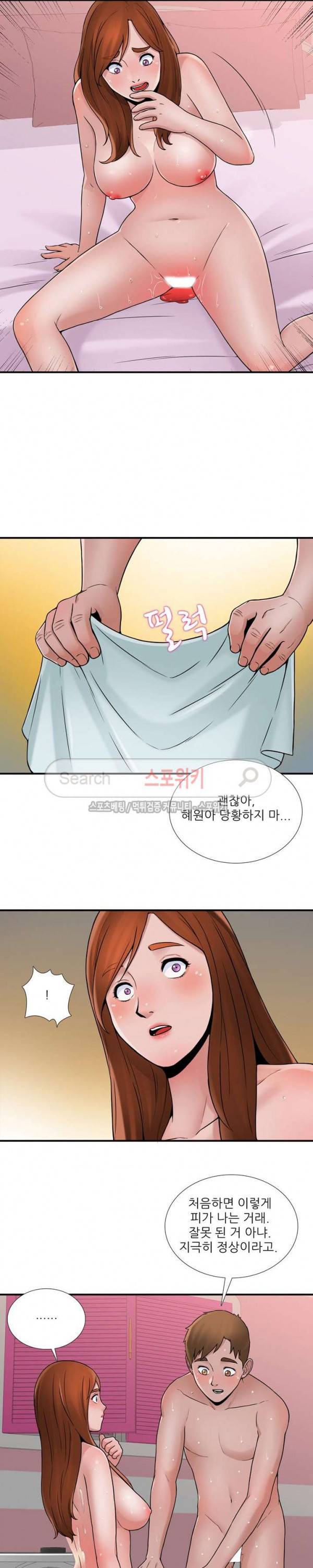 A급 며느리 19화 6