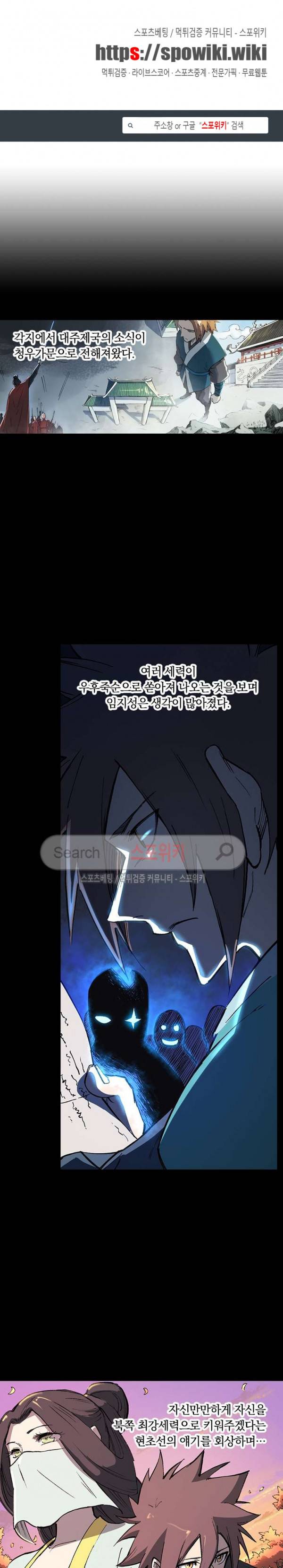 성무신결 253화 1