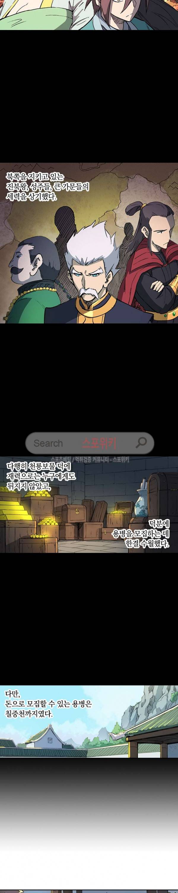 성무신결 253화 2