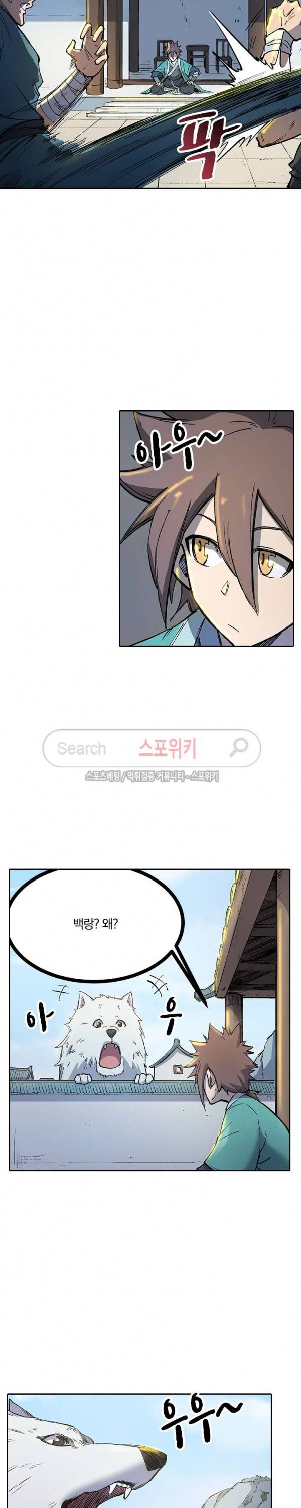 성무신결 253화 3
