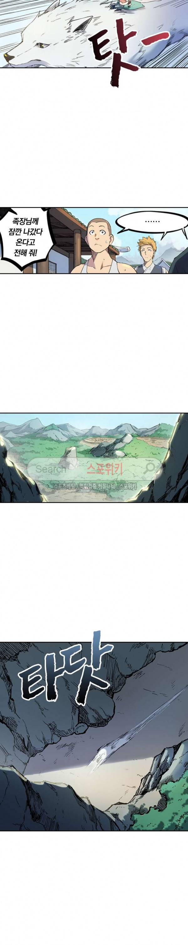 성무신결 253화 5