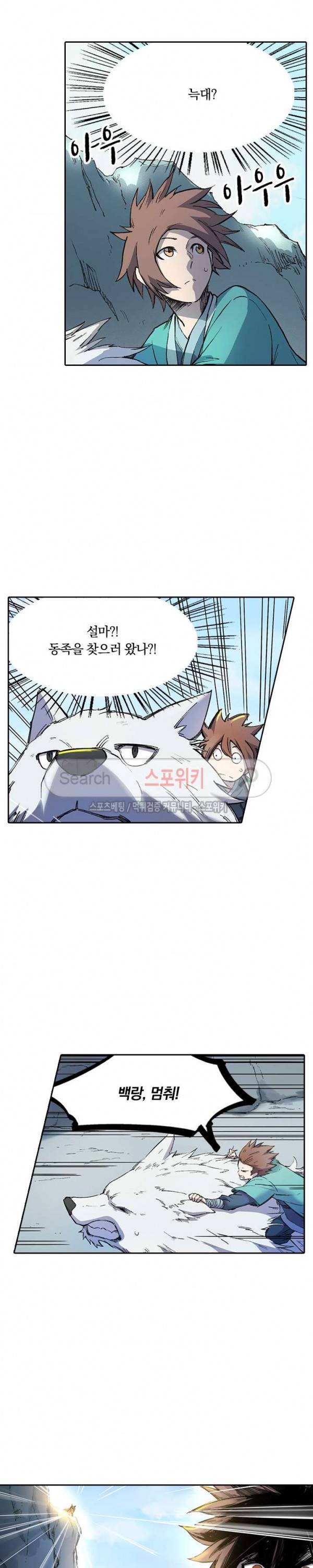 성무신결 253화 6