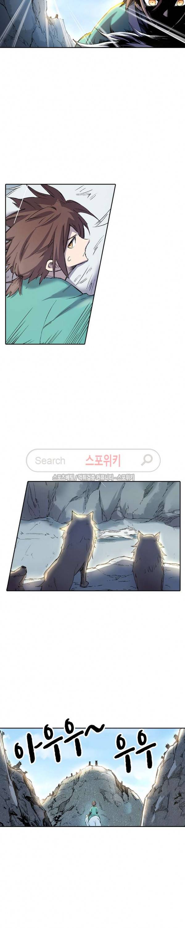 성무신결 253화 7