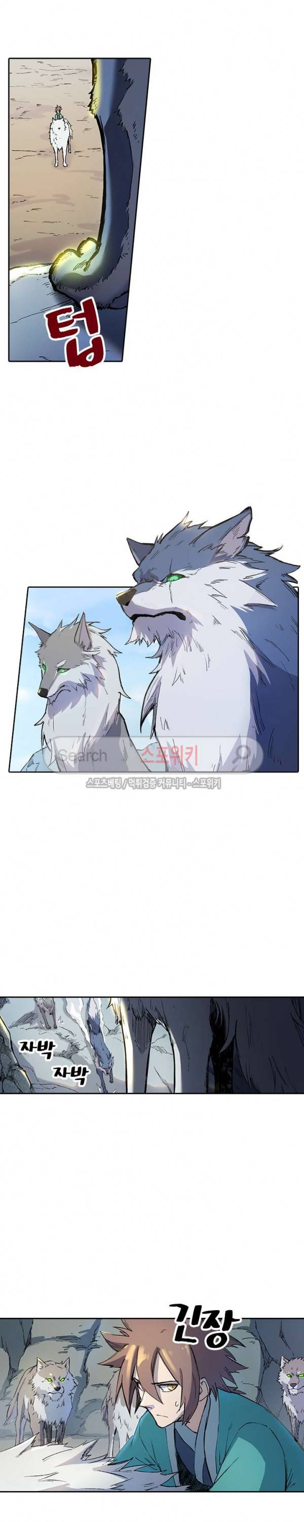 성무신결 253화 8