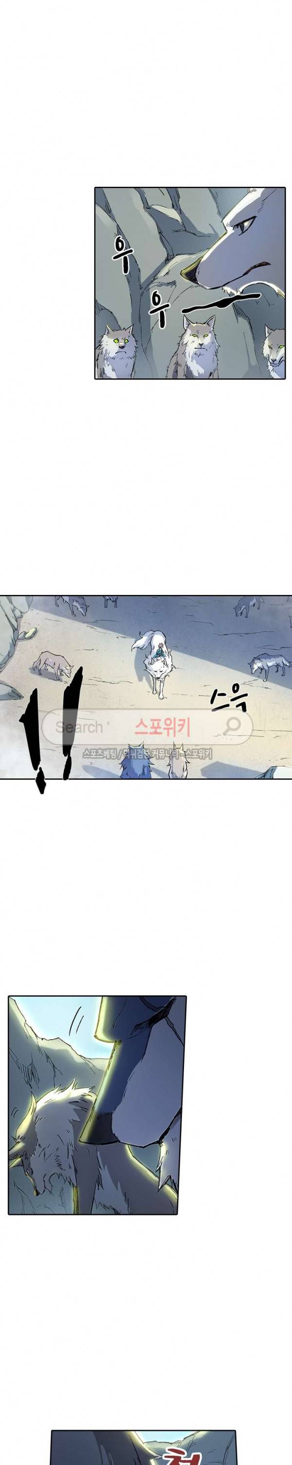 성무신결 253화 9