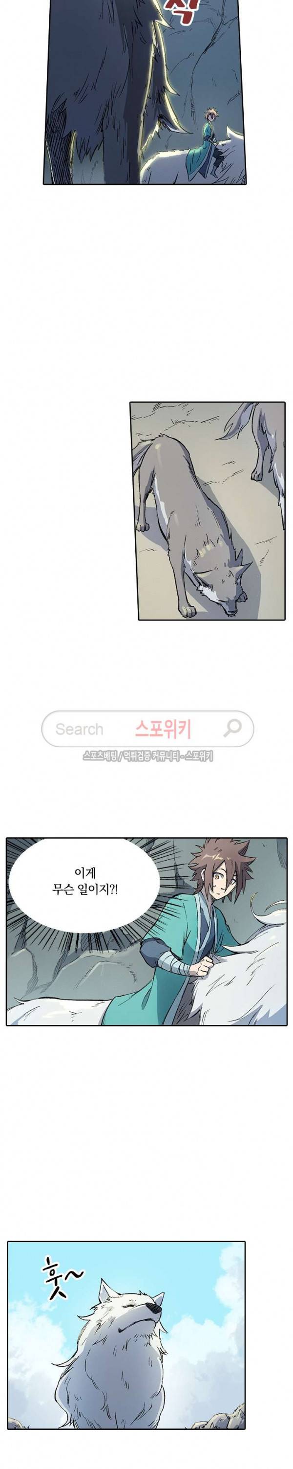 성무신결 253화 10