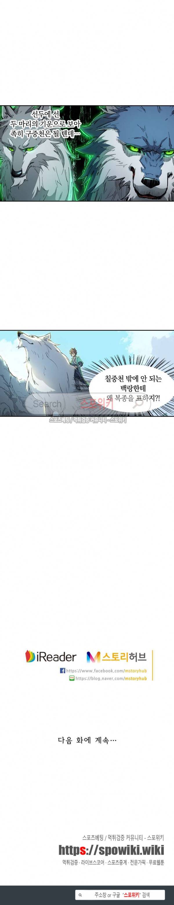 성무신결 253화 11
