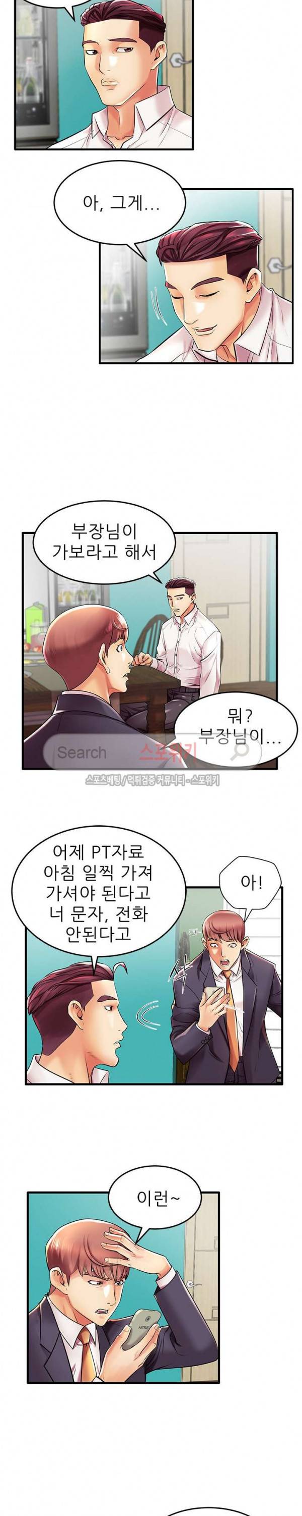 엄마실격 9화 2