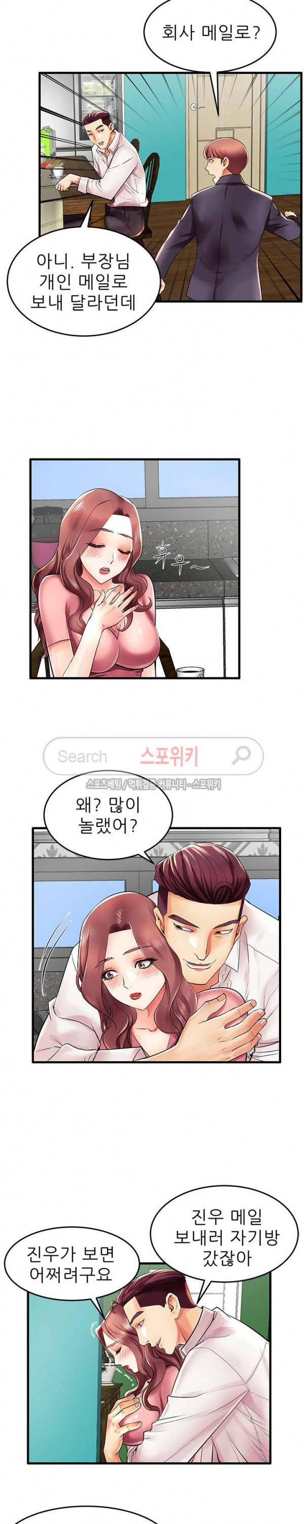 엄마실격 9화 3