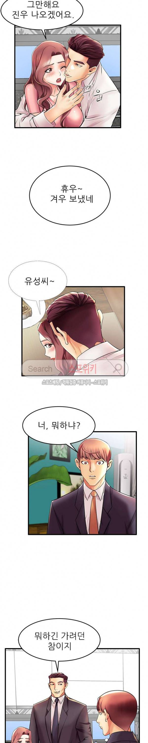 엄마실격 9화 4